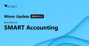 Minor Update UA Minor Update 2026.01/2 для рішення SMART Accounting